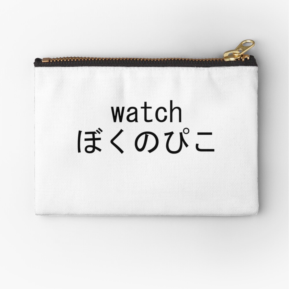 Boku No Pico Site Pour Regarder Pochette « Regarder Boku no Pico », par SoybeanBro | Redbubble