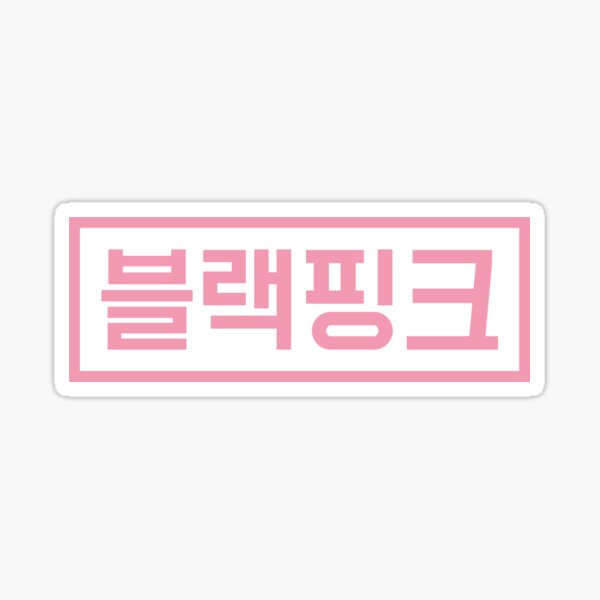 Blackpink Stickers Redbubble - blackpink sticker roblox