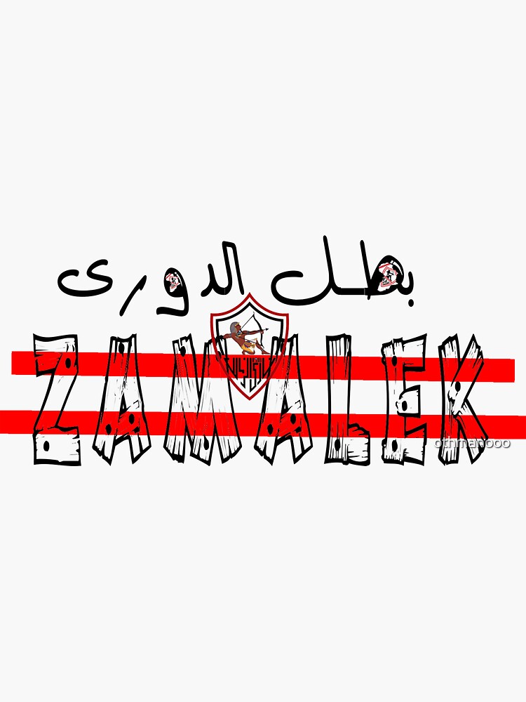 "Zamalek is the league champion" Sticker for Sale by othmanooo Redbubble