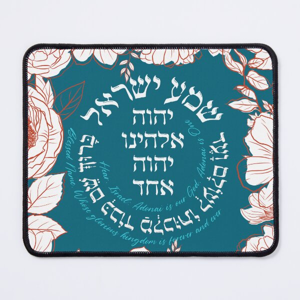 Item preview, Shema Israel in Hebrew & English - Jewish Prayer Floral Art designed and sold by Amber Dove Studio.
