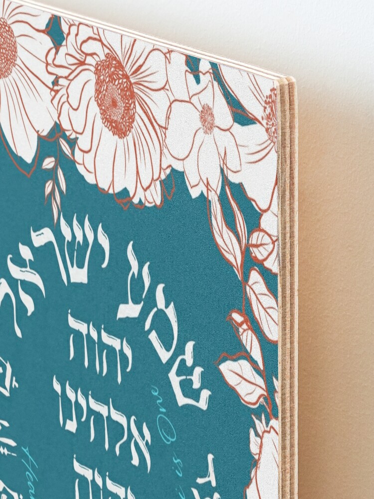 Shema Israel in Hebrew & English - Jewish Prayer Floral Art