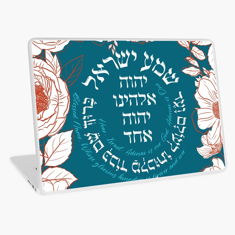 Shema Israel in Hebrew & English - Jewish Prayer Floral Art