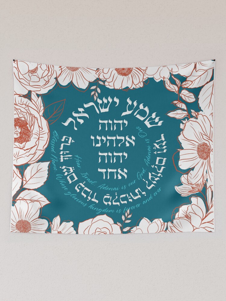 Shema Israel in Hebrew & English - Jewish Prayer Floral Art