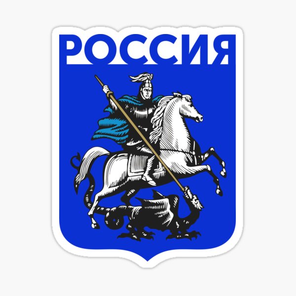 "Blue Russian coat of arms. Russian Federation." Sticker for Sale by