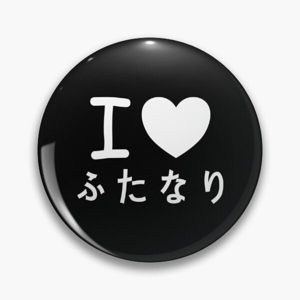 Item preview, Kawaii Japanese I love Futanari Hiragana   designed and sold by KinchCorsetShop.