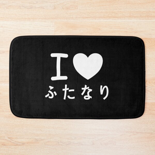 Item preview, Kawaii Japanese I love Futanari Hiragana   designed and sold by KinchCorsetShop.