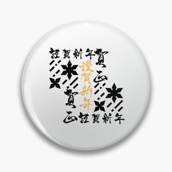 Item preview, Ninja Shuriken With Japanese Text (Version 2) designed and sold by weirdandstrange.