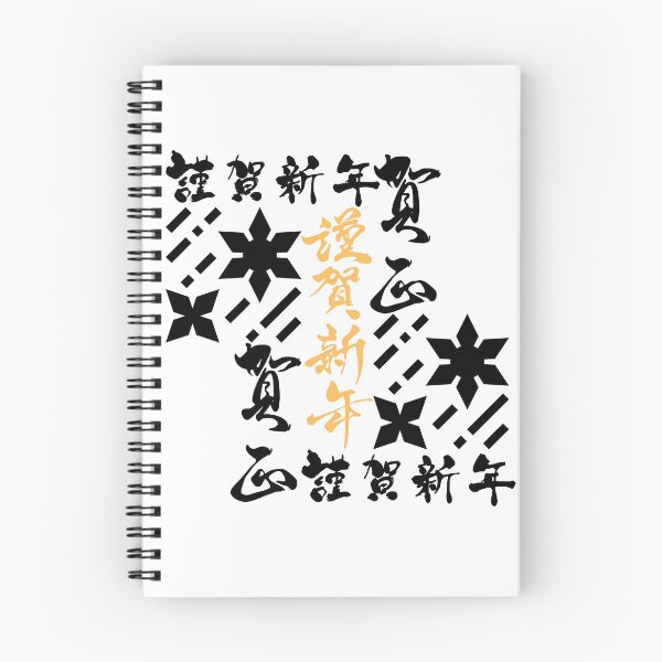 Item preview, Ninja Shuriken With Japanese Text (Version 2) designed and sold by weirdandstrange.