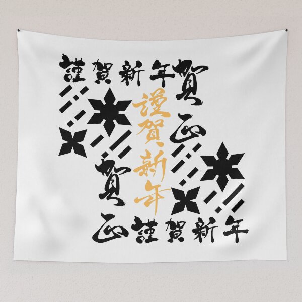 Item preview, Ninja Shuriken With Japanese Text (Version 2) designed and sold by weirdandstrange.