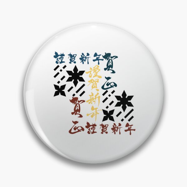 Item preview, Ninja Shuriken With Japanese Text (Version 3) designed and sold by weirdandstrange.
