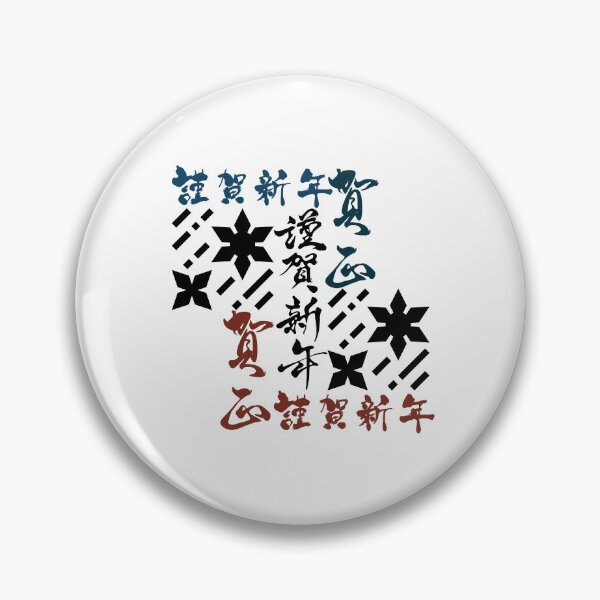 Item preview, Ninja Shuriken With Japanese Text (Version 4) designed and sold by weirdandstrange.