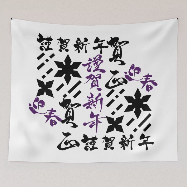 Item preview, Ninja Shuriken With Japanese Text (Version 6) designed and sold by weirdandstrange.