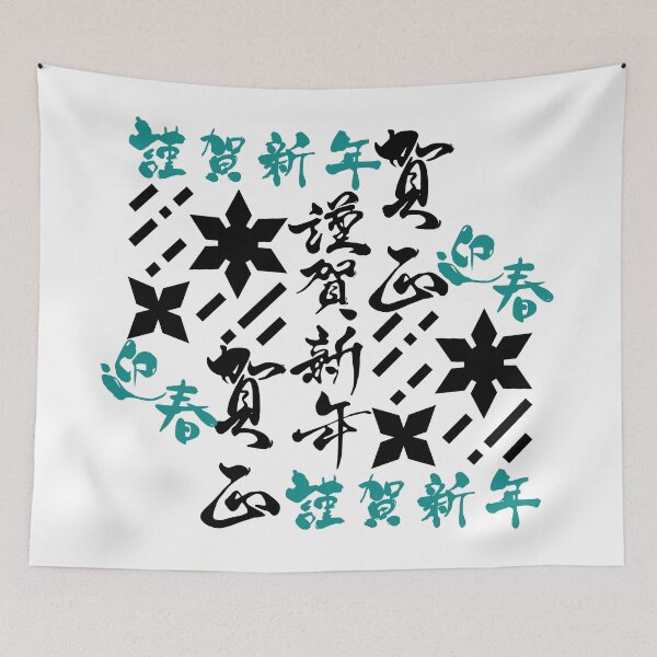Item preview, Shuriken With Japanese Text (Version 2) designed and sold by weirdandstrange.