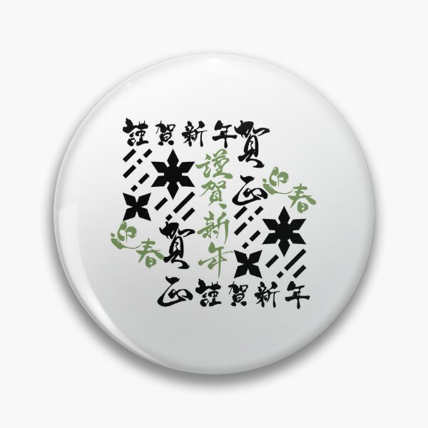 Item preview, Shuriken With Japanese Text (Version 3) designed and sold by weirdandstrange.