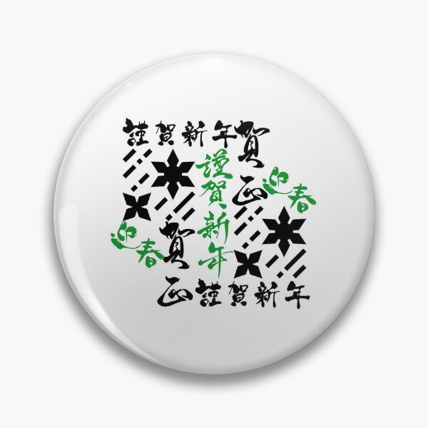 Item preview, Shuriken With Japanese Text (Version 4) designed and sold by weirdandstrange.