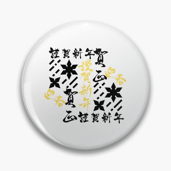 Item preview, Shuriken With Japanese Text (Version 5) designed and sold by weirdandstrange.