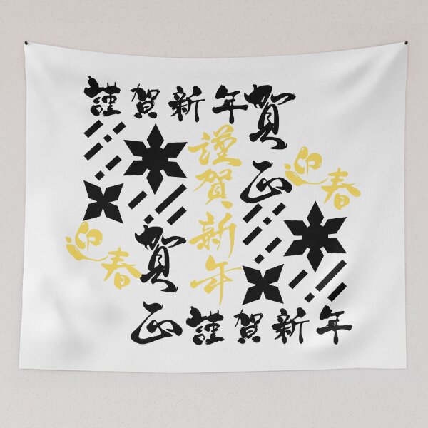 Item preview, Shuriken With Japanese Text (Version 5) designed and sold by weirdandstrange.