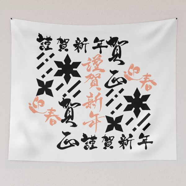 Item preview, Shuriken With Japanese Text (Version 6) designed and sold by weirdandstrange.