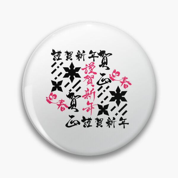 Item preview, Shuriken With Japanese Text (Version 7) designed and sold by weirdandstrange.