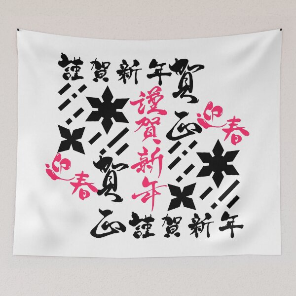Item preview, Shuriken With Japanese Text (Version 7) designed and sold by weirdandstrange.