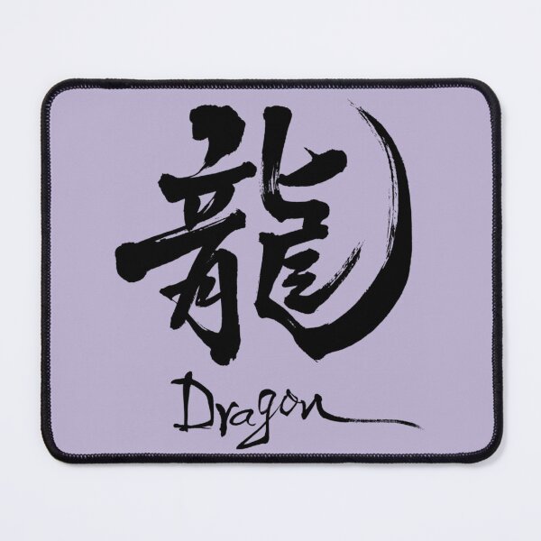 Item preview, japanese dragon designed and sold by galilo111.
