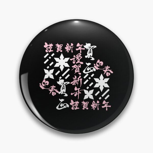 Item preview, Shuriken With Japanese Text (Version 8) designed and sold by weirdandstrange.