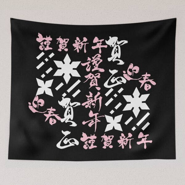 Item preview, Shuriken With Japanese Text (Version 8) designed and sold by weirdandstrange.