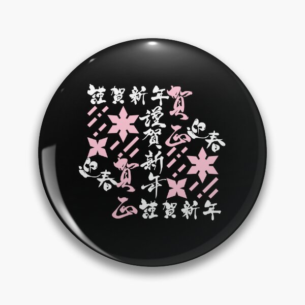 Item preview, Shuriken With Japanese Text (Version 9) designed and sold by weirdandstrange.