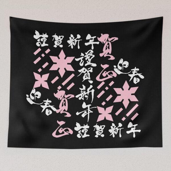 Item preview, Shuriken With Japanese Text (Version 9) designed and sold by weirdandstrange.