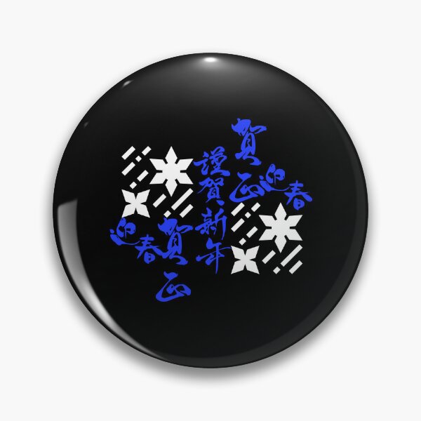Item preview, Shuriken With Japanese Kanji (Version 2) designed and sold by weirdandstrange.