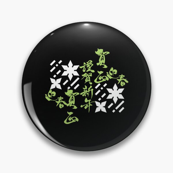 Item preview, Shuriken With Japanese Kanji (Version 3) designed and sold by weirdandstrange.