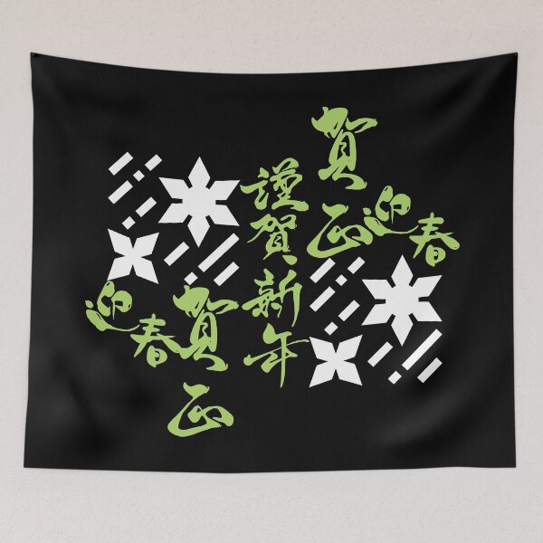 Item preview, Shuriken With Japanese Kanji (Version 3) designed and sold by weirdandstrange.
