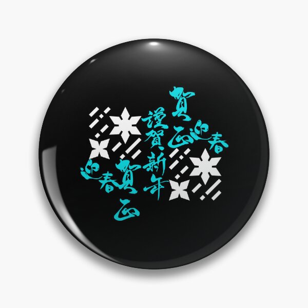 Item preview, Shuriken With Japanese Kanji (Version 5) designed and sold by weirdandstrange.