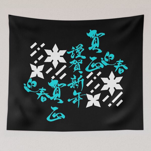 Item preview, Shuriken With Japanese Kanji (Version 5) designed and sold by weirdandstrange.