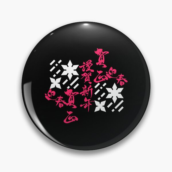 Item preview, Shuriken With Japanese Kanji (Version 6) designed and sold by weirdandstrange.