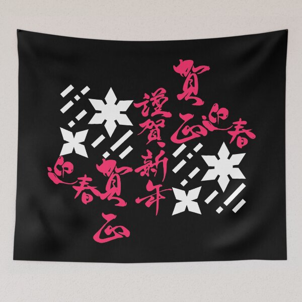 Item preview, Shuriken With Japanese Kanji (Version 6) designed and sold by weirdandstrange.