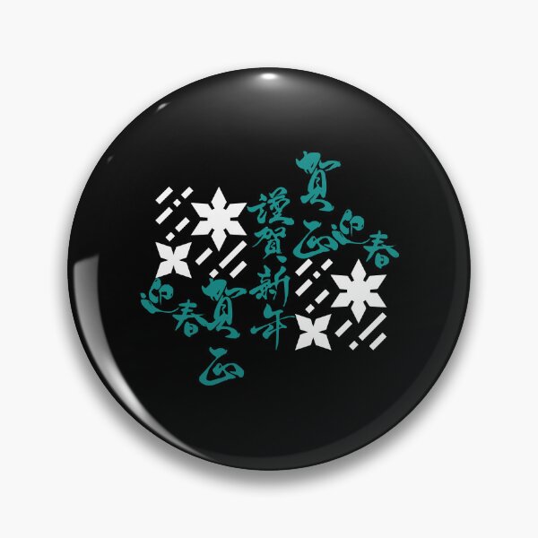 Item preview, Shuriken With Japanese Kanji (Version 7) designed and sold by weirdandstrange.