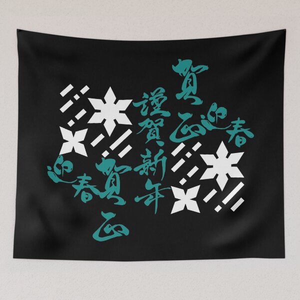 Item preview, Shuriken With Japanese Kanji (Version 7) designed and sold by weirdandstrange.