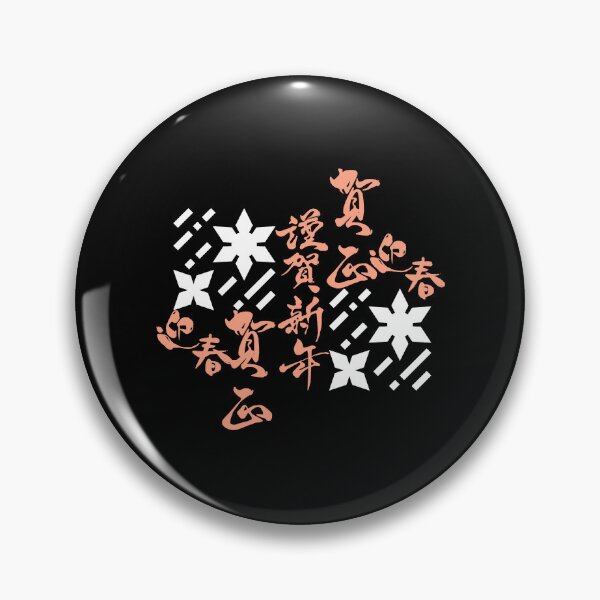 Item preview, Shuriken With Japanese Kanji (Version 8) designed and sold by weirdandstrange.
