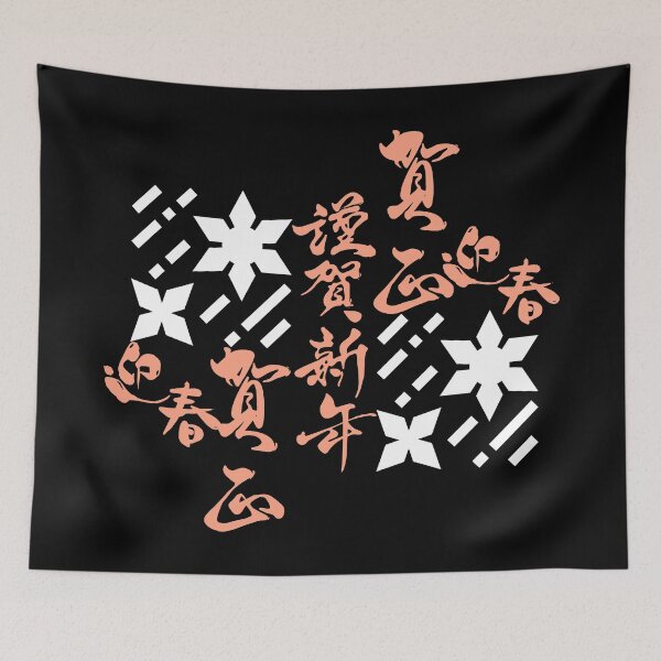 Item preview, Shuriken With Japanese Kanji (Version 8) designed and sold by weirdandstrange.