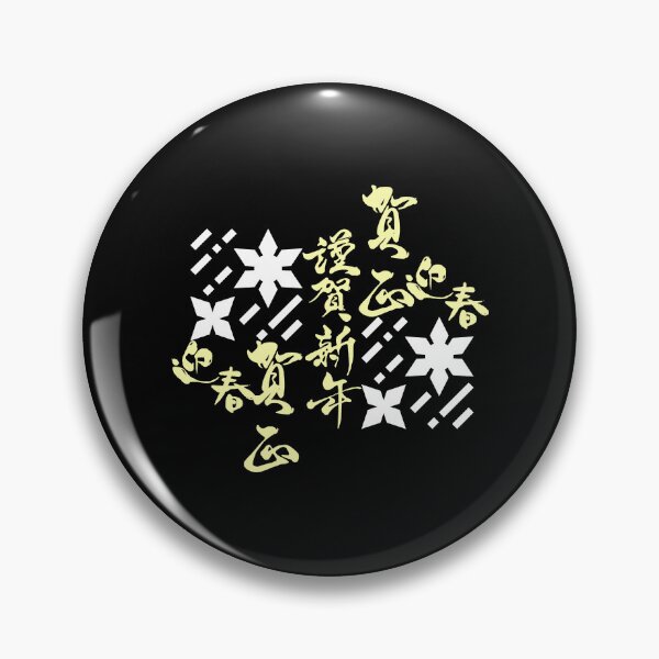 Item preview, Shuriken With Japanese Kanji (Version 9) designed and sold by weirdandstrange.