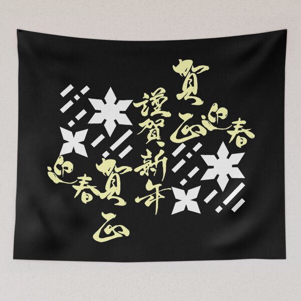 Item preview, Shuriken With Japanese Kanji (Version 9) designed and sold by weirdandstrange.