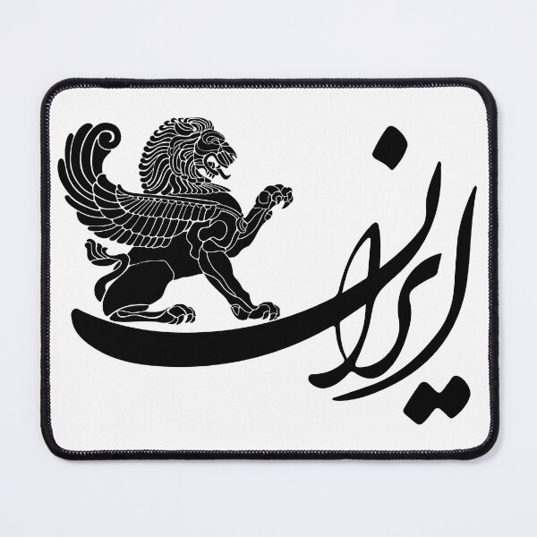Item preview, Iran designed and sold by ArtEntwined.