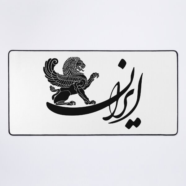 Item preview, Iran designed and sold by ArtEntwined.