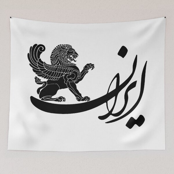 Item preview, Iran designed and sold by ArtEntwined.