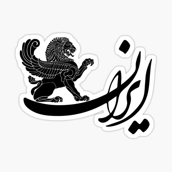 Iranian Coat Of Arms Merch & Gifts for Sale | Redbubble