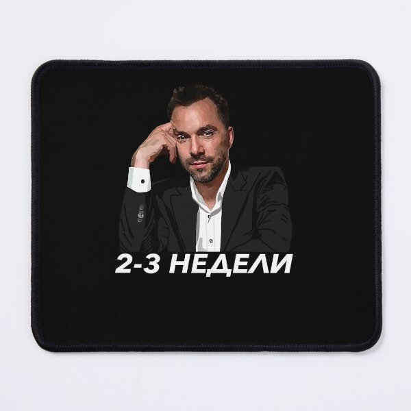 Item preview, Oleksiy Arestovych Arestovich Quote 2-3 weeks Feygin designed and sold by Aide.