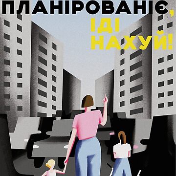 Artwork thumbnail, руское городское планирование - іді нахуй! by Mikael Colville-Andersen