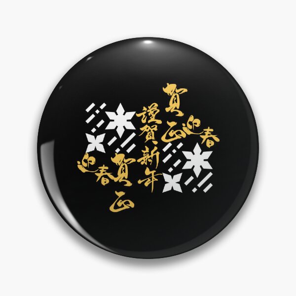 Item preview, Japanese Kanji Art (Version 2) designed and sold by weirdandstrange.
