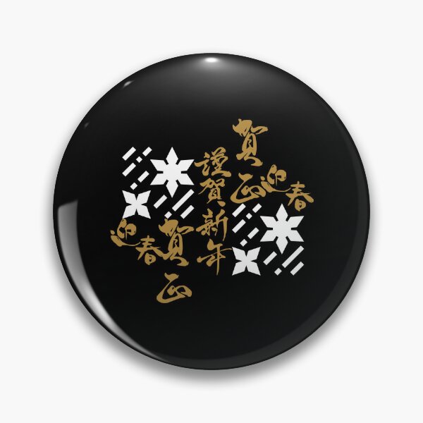 Item preview, Japanese Kanji Art (Version 3) designed and sold by weirdandstrange.